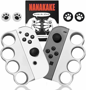 Nanakake Fit Boxing/Fit Boxing 2対応 コントローラー グリップ 親指キャップ 4個入り Nintendo Switch Joy-Con用 ボクシング ゲーム グ