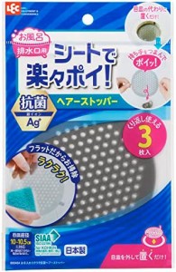 レック シートで楽々ポイ お風呂 排水口用 ヘアーストッパー 抗菌 (くり返し使える ３枚入) 目皿の代わりに置くだけ