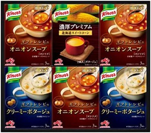 味の素ギフト クノール プレミアムスープギフト 6箱 【 コーンポタージュ 】【 オニオンスープ 】【 かぼちゃスープ 】