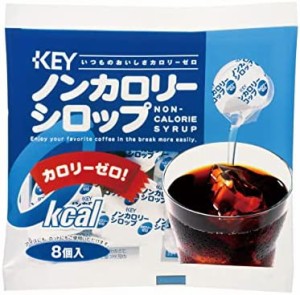 キーコーヒー ノンカロリーシロップポーション 8P×10袋