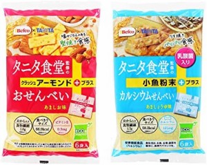 栗山製菓 タニタ食堂監修のおせんべい 2種アソート 計12袋入