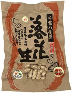 千葉県八街産落花生 最高級品種 千葉半立煎りざや落花生千葉半立200g 契約農家のみ使用 自社工場製造 熟練職人の焙煎