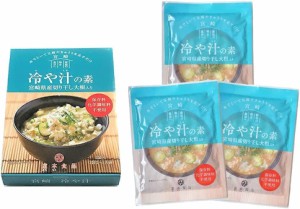 [道本食品] 冷や汁 冷や汁の素セット 3袋入 100g(2-3人前)×3袋 × 3