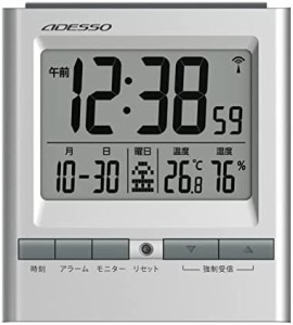 ADESSO(アデッソ) 目覚まし時計 電波 シルバー デジタル ダブルアラーム スヌーズ バックライト付き NA-931