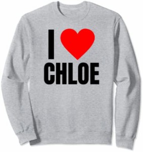 I Love Chloe 名前 パーソナライズ 女性 ハート BFF 友達 女の子 トレーナー