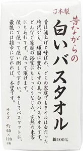 林(Hayashi) バスタオル ホワイト 約60×120cm 昔ながらの白いバスタオル BX061100 日本製