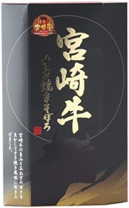 ユタカ商会 宮崎牛すき焼きそぼろ 180g × 2