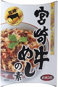 ユタカ商会 宮崎牛めしの素 220g × 2