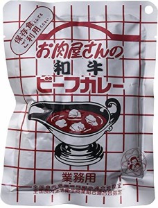 ニシモト食品 お肉屋さんの和牛ビーフカレー 200g × 3