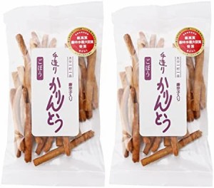 [畦道グループ食品加工組合] 手造りかりんとう 唐辛子入り ごぼう 70g×2袋