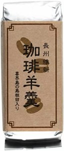 ふじ珈琲 珈琲羊羹 80g × 3