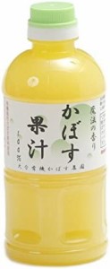 大分有機かぼす農園 魔法の香りかぼす果汁 500ml × 2