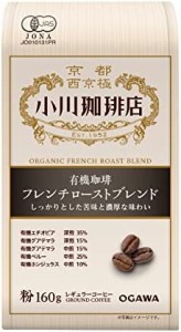 小川珈琲店 有機珈琲 フレンチロースト ブレンド 粉 160g ×3個