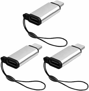 USB Type C to Lightning 変換アダプタ 3個セット タイプC ライトニングコネクタ 急速充電 高速データ転送 USB-C IOS 変換コネクタ アル