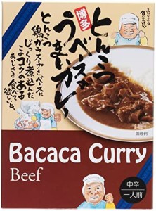 なかむら とんこつベースのうまいカレー ビーフ 200g × 2