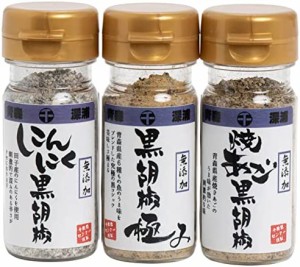 千畳敷センター 黒胡椒セット 25g×3種(焼あご黒胡椒・黒胡椒極み・にんにく黒胡椒) × 3