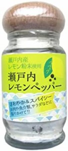 日東食品工業 瀬戸内レモンペッパー 50g × 2