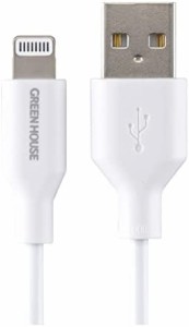 グリーンハウス ライトニングケーブル 0.15m USB Type-A Lightning 充電 データ転送 iPhone GH-ALTUH15-WH グリーンハウス