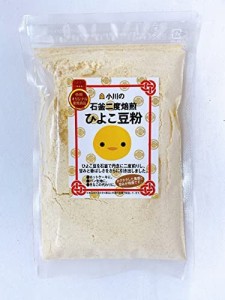 小川の石釜二度焙煎 ひよこ豆粉 100g×4個