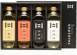 [肥後製油] 菜種油 ギフト 肥後特選 4本セット 600g×4本(一番搾×1、赤水油×1、胡麻油×1、白絞油×1)