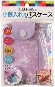 クツワ パスケース 小銭入れ付 パープル TR122PU