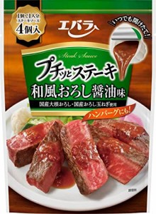 エバラ プチッとステーキ 和風おろし醤油味 88g(22g×4) ×4個