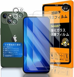 iPhone13 フイルム ガイド枠付き 【 Seninhi 】 指紋認証対応 【2+2+1枚セット 日本旭硝子製-高 品質 】対応 iPhone 13 フイルム ? カメ