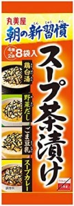 丸美屋 スープ茶漬け 4種(鶏白湯・野菜だし・ごま豆乳・スープカレー 各2袋入) 47.6g×10個