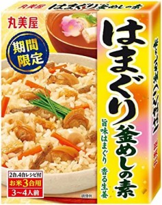 丸美屋 期間限定 はまぐり釜めしの素 195g×5個