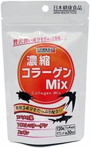 濃縮コラーゲンMix 300mg×120粒