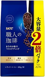 UCC 職人の珈琲 まろやか味のマイルドブレンド 480g レギュラーコーヒー(粉)