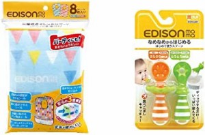 EDISONmama(エジソンママ) 使い捨てスタイ・はじめて使うスプーンセット