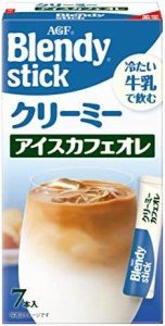 AGF ブレンディ スティック クリーミーアイスカフェオレ 7本×6箱 【 牛乳で飲むシリーズ 】【 スティックコーヒー 】