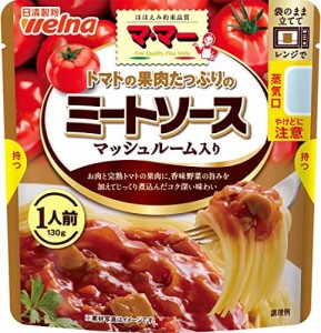 マ・マー トマトの果肉たっぷりのミートソース マッシュルーム入り 1人前 130g ×5個