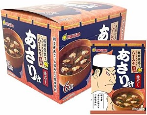 マルサン 板前仕立て 八丁みそ使用 赤だしあさり汁フリーズドライ 6食