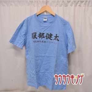 【中古】 シアター プロレス 服部健太 Tシャツ サイズMの通販はau PAY マーケット - カウカウキング au PAY マーケット店