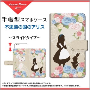 HTC U11 HTV33 601HT 10 HTV32 J butterfly HTV31 エイチティーシー 手帳型ケース スライド式 不思議の国のアリス /送料無料