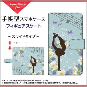 HUAWEI P20 Pro HW-01K P20 lite HWV32 ファーウェイ 手帳型ケース スライド式 フィギュアスケート /送料無料
