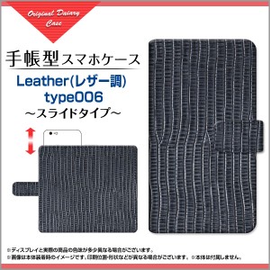 miraie f KYV39 ミライエ 手帳型ケース スライド式 Leather(レザー調) type006 /送料無料