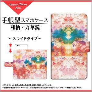 液晶全面保護 3Dガラスフィルム付 カラー:黒 iPhone XS XR X 8 7 手帳型ケース スライド式 和柄・万華鏡 F:chocalo /送料無料