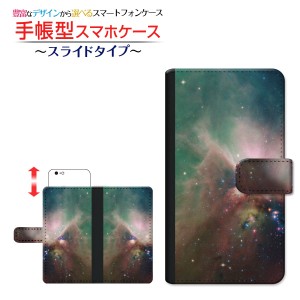 ASUS ZenFone Live(L1) ゼンフォン ライブ 格安スマホ 手帳型ケース スライド式 宇宙柄 星の集まり /送料無料