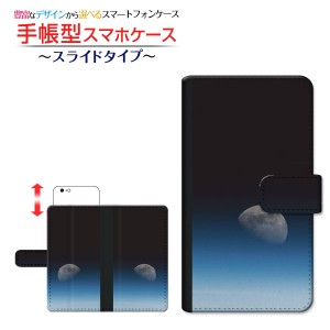 Iphone ケース 宇宙柄の通販 Au Pay マーケット