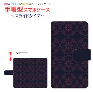 Android One S6 アンドロイド ワン Y!mobile 手帳型ケース スライド式 ダマスク柄 type003 綺麗(きれい) モノトーン /送料無料