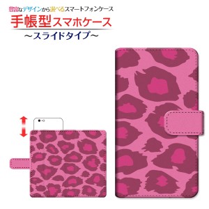 arrows U アローズ ユー SoftBank 手帳型ケース スライド式 レオパード柄type1 ピンク アニマル柄 動物柄 /送料無料