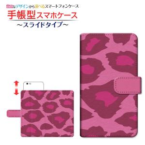 arrows U アローズ ユー SoftBank 手帳型ケース スライド式 レオパード柄type2 ピンク アニマル柄 動物柄 /送料無料