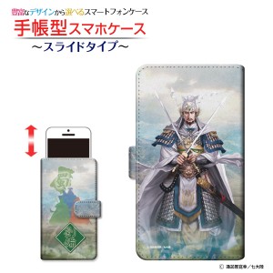 HUAWEI P30 Pro HW-02L docomo 手帳型ケース スライド式 三国志 劉備 玄徳 type3 諏訪原寛幸/七大陸 /送料無料