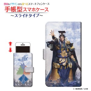ガラスフィルム付 OPPO Reno A オッポ レノ エー 手帳型ケース スライド式 三国志 曹操 孟徳 type3 諏訪原寛幸/七大陸 /送料無料