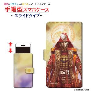 ガラスフィルム付 OPPO Reno A オッポ レノ エー 手帳型ケース スライド式 戦国 黒田 官兵衛 type1 諏訪原寛幸/七大陸 /送料無料
