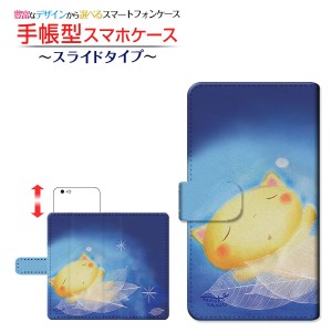 GALAXY A30 SCV43 ギャラクシー エーサーティ au UQ mobile 手帳型ケース スライド式 おやすみねこ やの ともこ デザイン /送料無料
