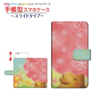 ガラスフィルム付 HUAWEI P30 lite 格安スマホ 手帳型ケース スライド式 にっこり花と木 やの ともこ デザイン /送料無料